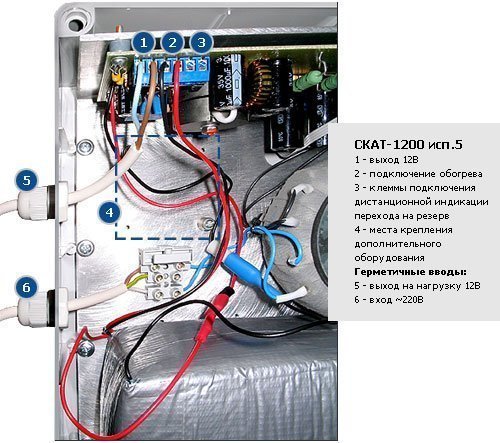 Скат 1200а схема