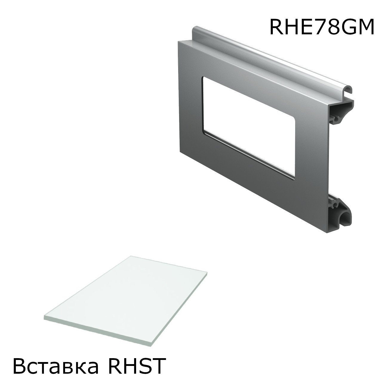 Профиль экструдированный RHE78G с плексигласовой вставкой RHST