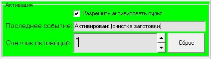 КРИПТ-КЕЙ Запись системы на заготовку Бланк-12 Очистка заготовки Пример: КРИПТ-КЕЙ Запись системы на заготовку Бланк-12 Очистка заготовки Пример: