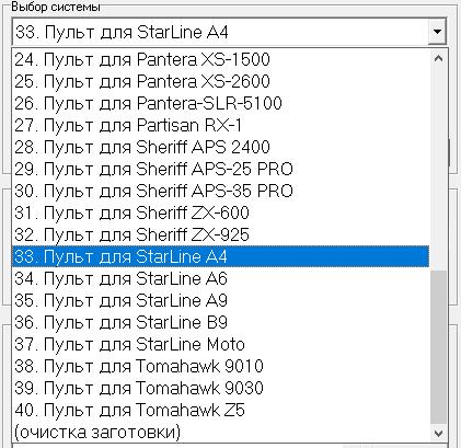 КРИПТ-КЕЙ Запись системы на заготовку Бланк-12 Выбираем систему: КРИПТ-КЕЙ Запись системы на заготовку Бланк-12 Выбираем систему: